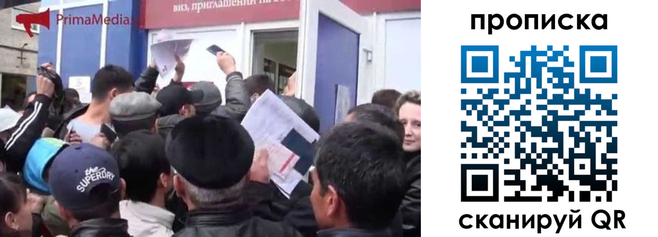 прописка штамп в Балаково