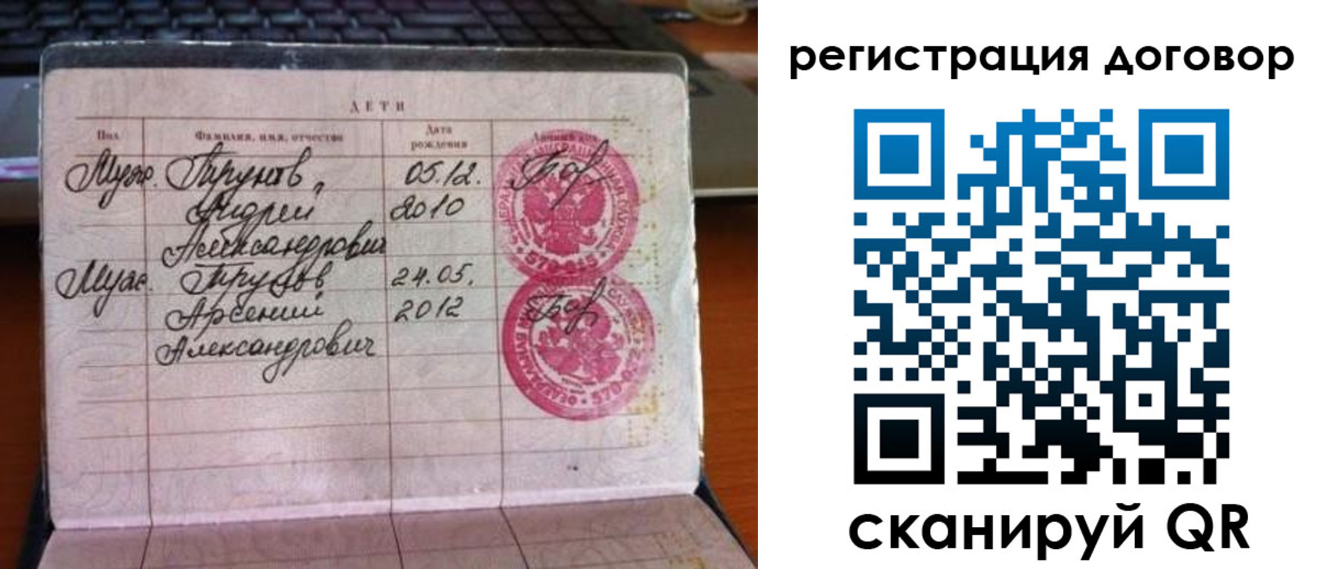 временная регистрация поиск в Балаково