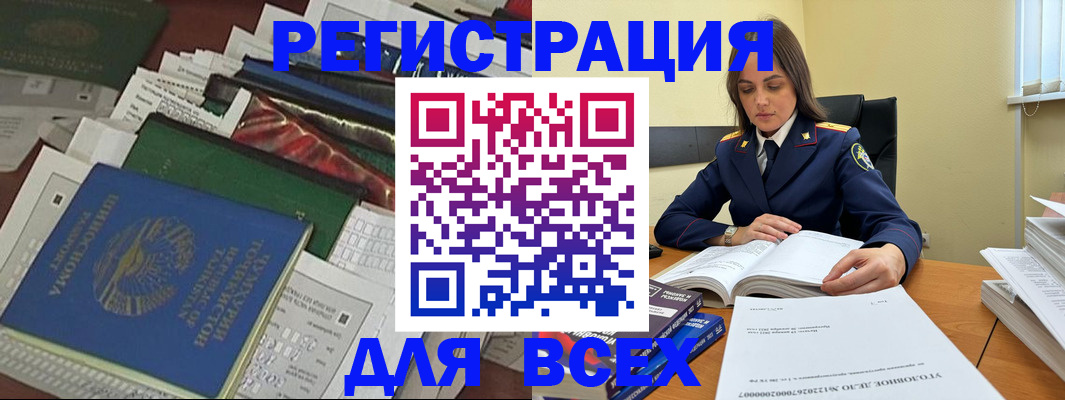 временная регистрация госуслуги в Балаково