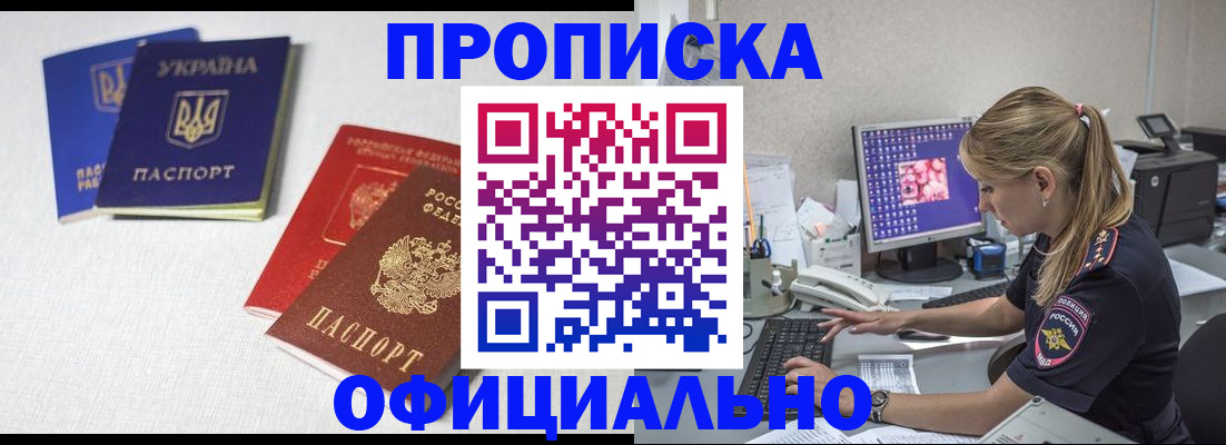 прописка иностранных граждан в Балаково