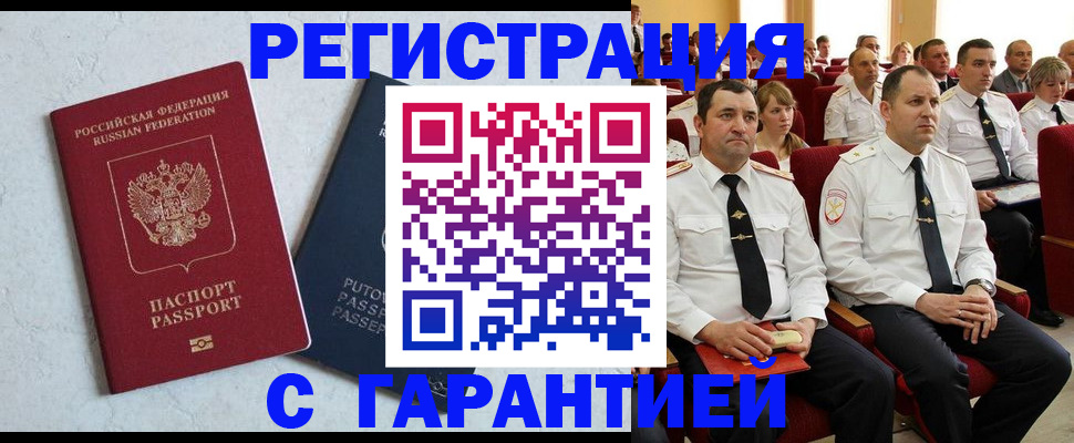 найти адрес прописки в Балаково